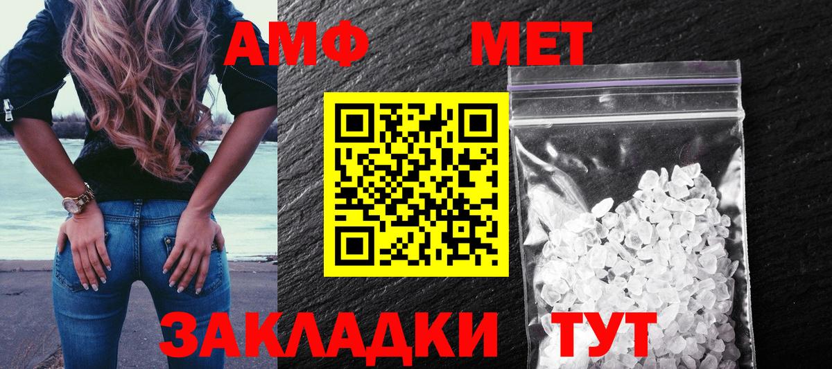 Amphetamine Premium  Вход с VPN  Амфетамин  Киров 