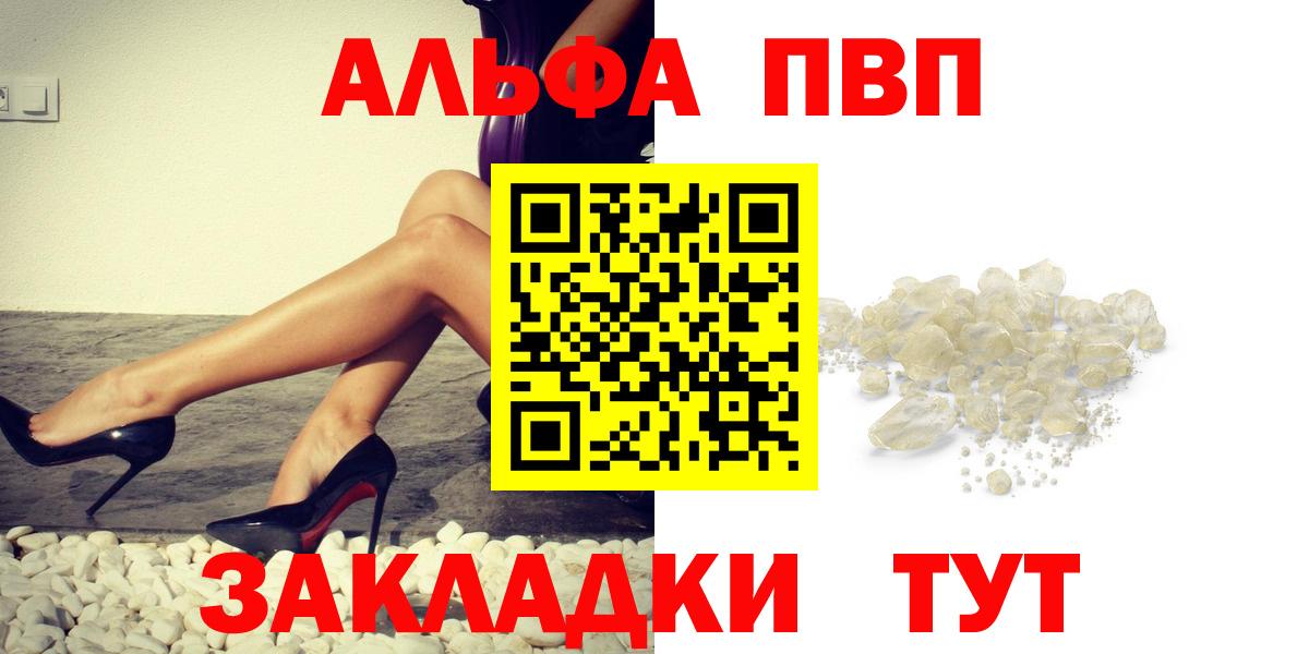 Киров  A-PVP крисы CK  Alfa_PVP Соль  Вход с VPN  А ПВП  A-PVP кристаллы 
