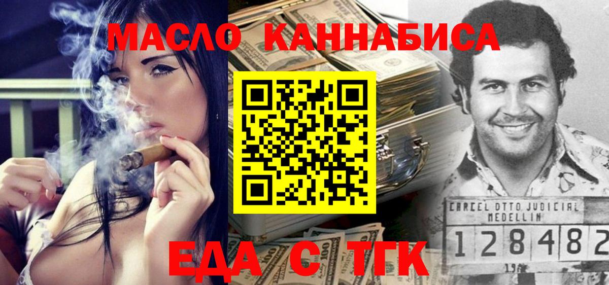 Cannafood марихуана  Вход с VPN  Киров 