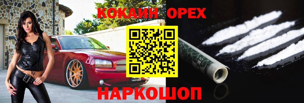 КОКАИН VHQ Киров