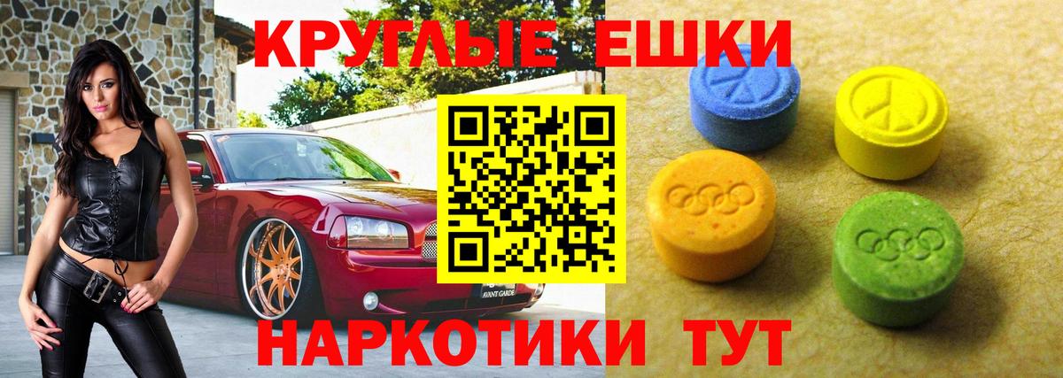 Экстази 250 мг Киров