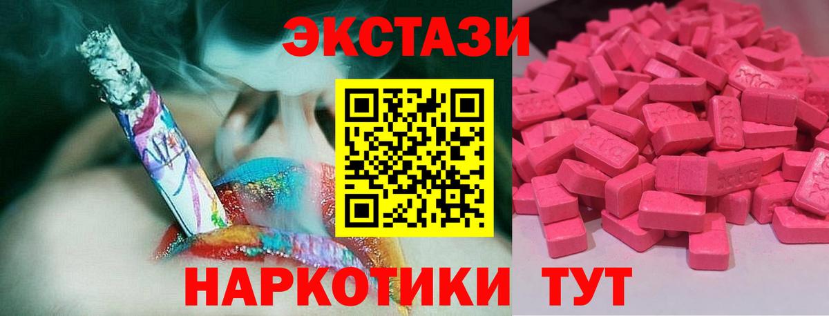 Ecstasy MDMA  Ecstasy mix  Экстази  Киров  Вход с VPN 