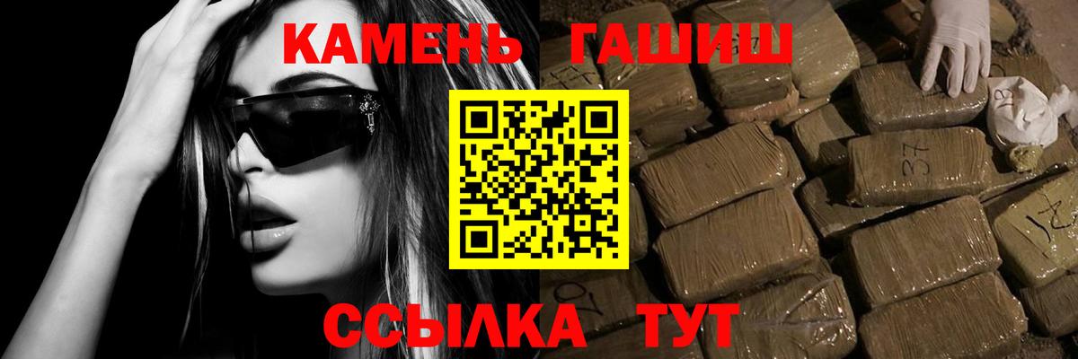 ГАШИШ Premium Киров
