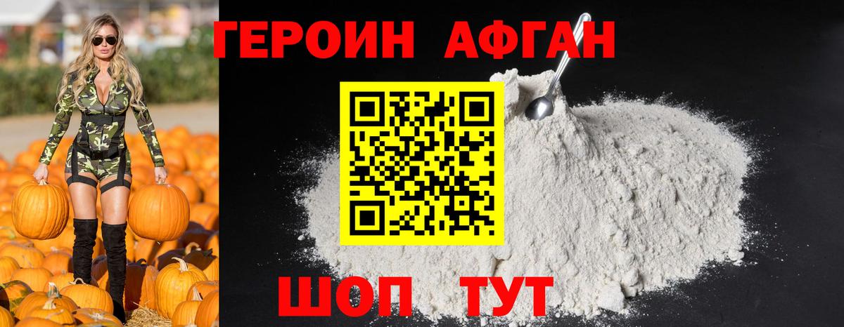 ГЕРОИН VHQ Киров