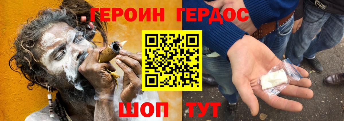 Киров  Героин Афган  Вход с VPN 