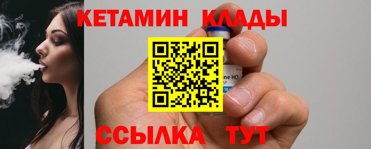 КЕТАМИН ketamine  Кетамин ketamine  Киров  Вход с VPN 