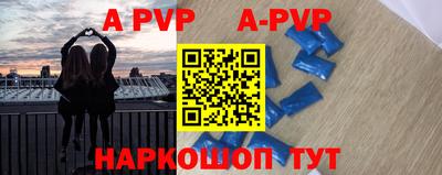 ALPHA-PVP Бийск