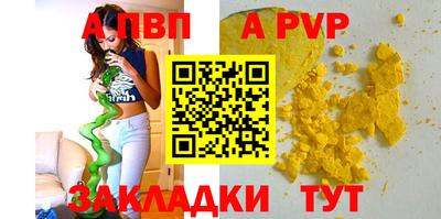 Альфа ПВП Беслан
