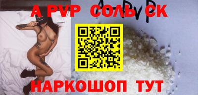 ALPHA-PVP Бийск