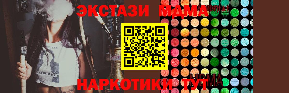 Киров  МДМА VHQ  Вход с VPN 
