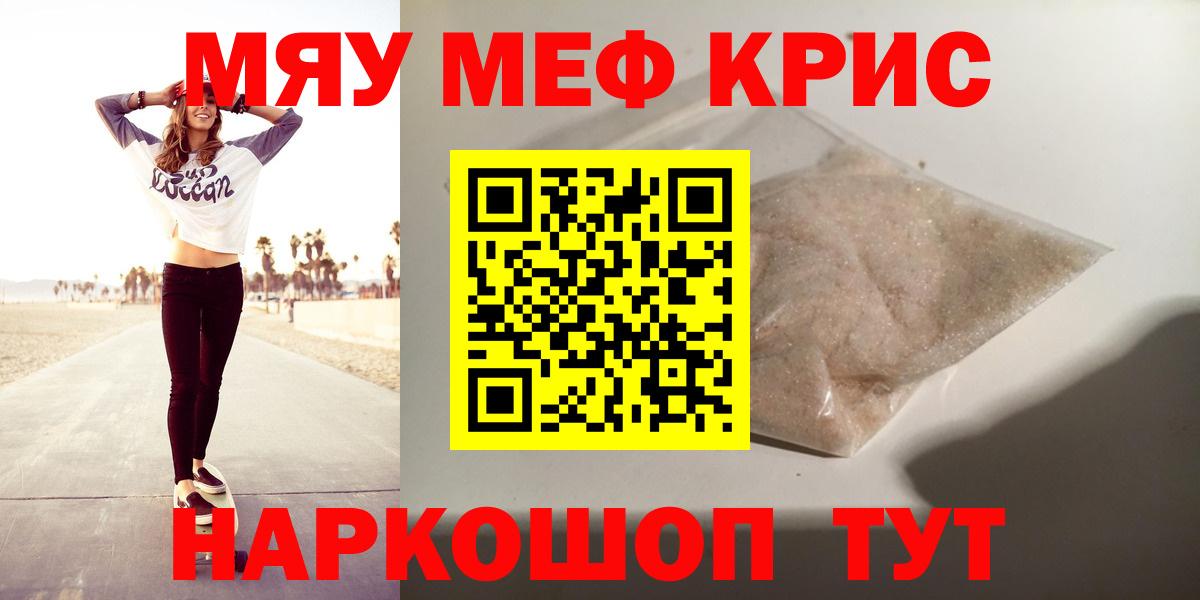 МЕФ мука Киров