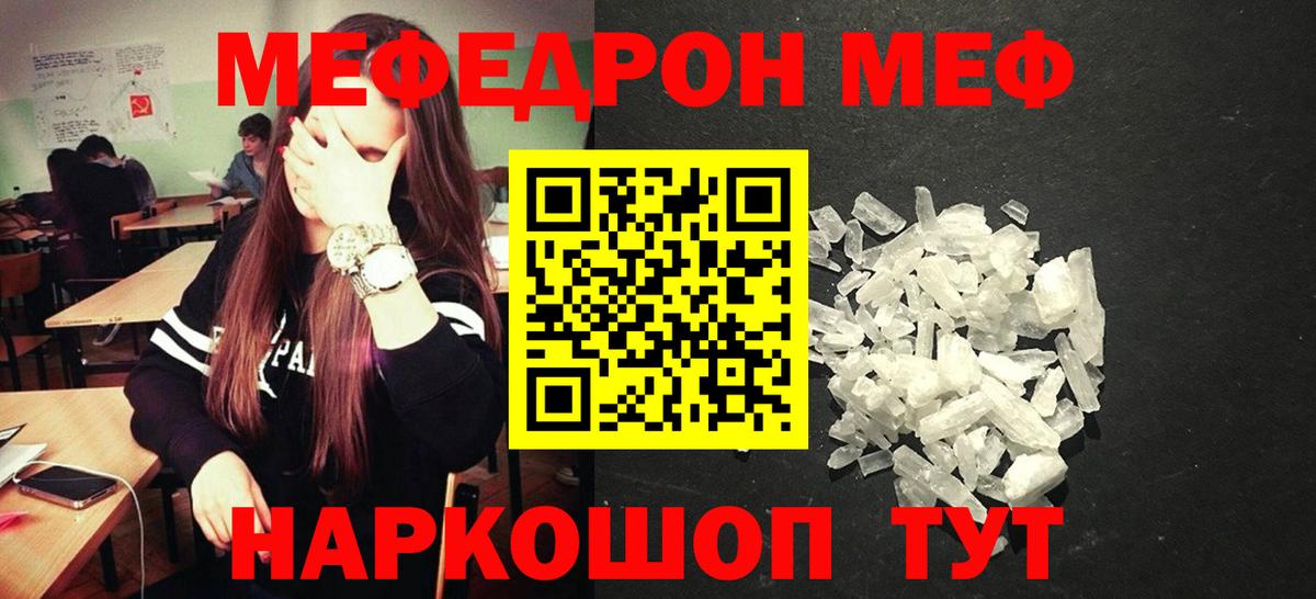 Мефедрон  МЯУ-МЯУ 4 MMC  Киров  Вход с VPN  Меф VHQ 