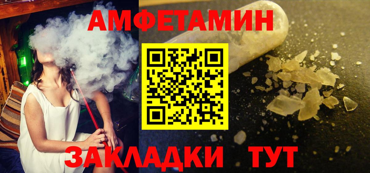 Киров  МЕТАМФЕТАМИН винт  Вход с VPN 