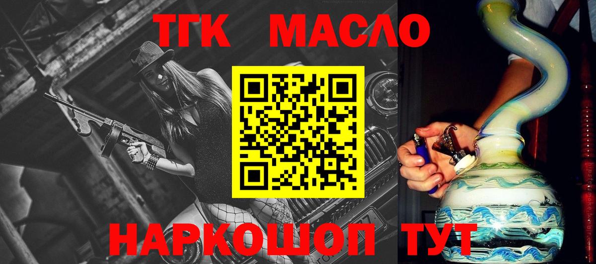 Дистиллят ТГК жижа Киров