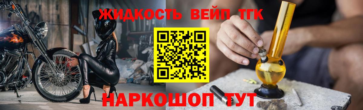 где найти наркотики  Вход с VPN  Киров  ТГК вейп с тгк 